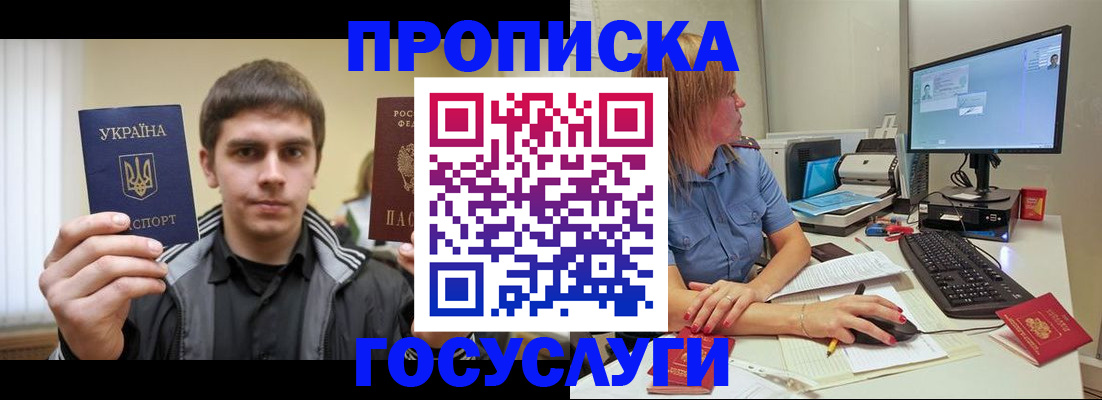 временная регистрация в квартире в Богучаре