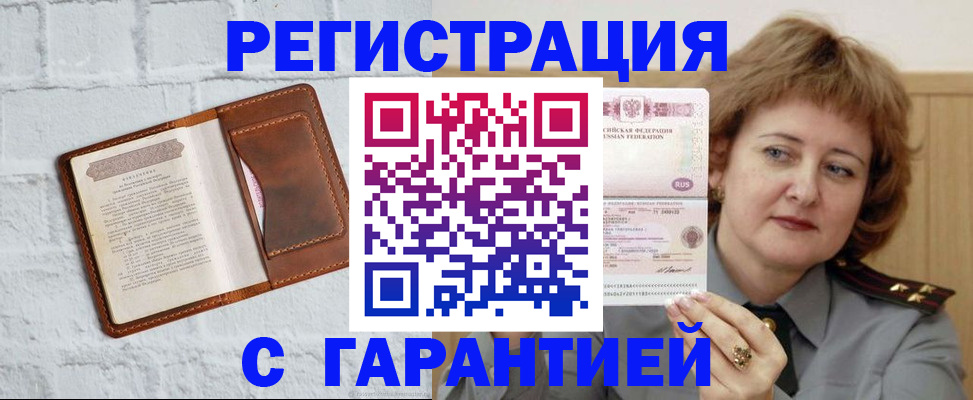 регистрация в Богучаре