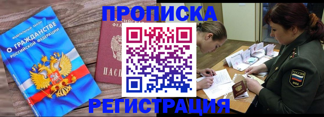 прописка поиск в Богучаре