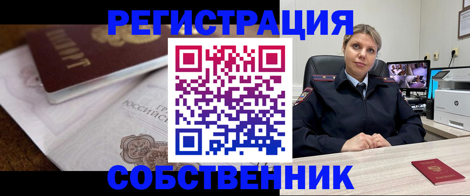 прописка для военкомата в Богучаре