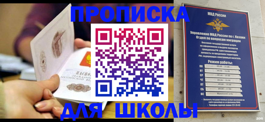 временная регистрация недорого в Богучаре
