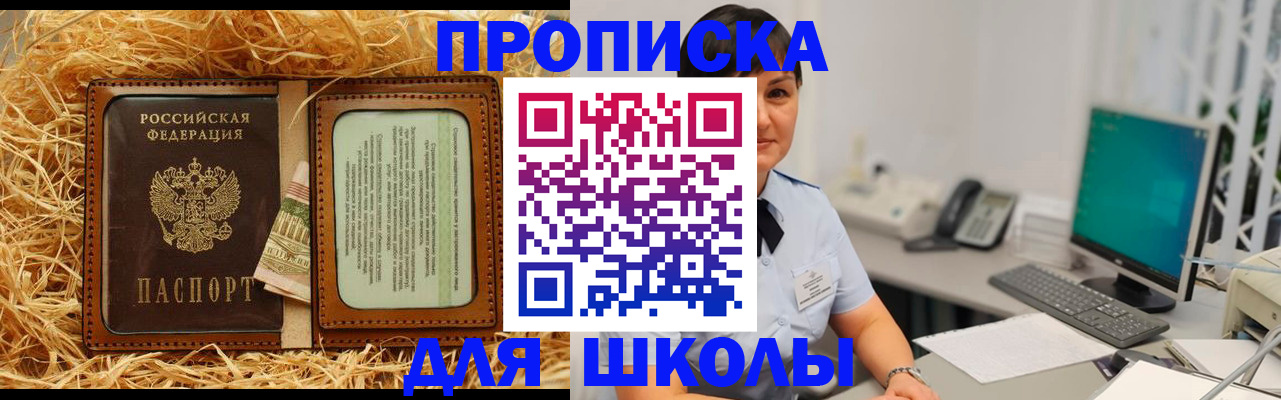 прописка гарантия в Богучаре