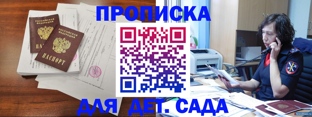 временная регистрация адрес в Богучаре