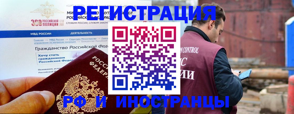 прописка 2025 в Богучаре
