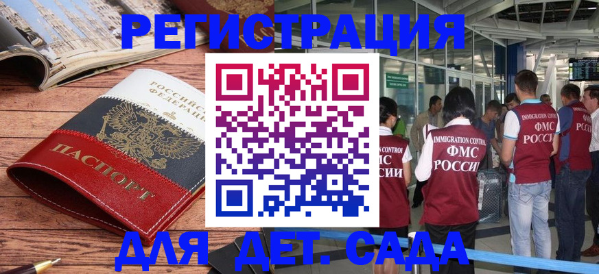 прописка в Богучаре